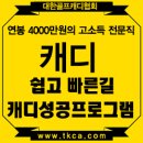 󰁷 아리지 CC 연습생 모집공고 이미지