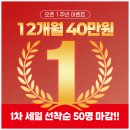 뉴텍컴퓨터 | 오송헬스장 올해 가장 큰 할인 시작한대요!