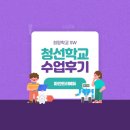 인천청선학교 | 희망학교 SW교실 스파이크프라임 경진대회 수업후기 by 코딩강사솔쌤