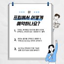 다유락 | [ 위프위프 ] 프립에서 영국 왕실 프리미엄 홍차 티타임 클래스 체험하기 ☕️