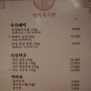 산호동126 | 마산 양덕동 맛집, 산호동 맛집 _ 새벽네시반 고기맛있어요!