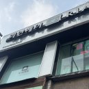 송호고교사거리-구청방향 | 시흥동 미용실 리안헤어 시흥사거리점 세팅펌 후기｜거지존 중단발 볼륨펌 추천