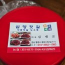 건이젓갈