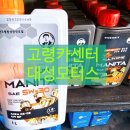 대성모터스 이미지