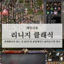 소프트큐브 | 리니지 클래식 개돼지 팩 3주 차 아슈르의 큐브 확률 개봉 후기