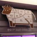 남부한우식육점 이미지