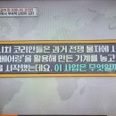 벌거벗은세계사 일본우익과 재일동포3 이미지