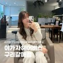 태진 | 구리 갈매동 미용실 이가자헤어비스 구리갈매점 태진 부원장님 시술 후기 : )