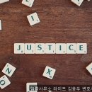 법률사무소대하변호사이철훈 | 개인파산 법률사무소 라이프 김응우 변호사 사무소 새로운 시작을 느꼈어요