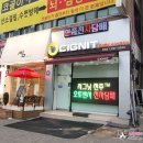 시그닛전주 이미지