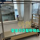 아현필라테스 감성기구필라테스 후기