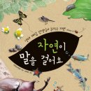 자연과사람들 이미지