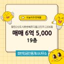 호반킹공인중개사사무소 이미지