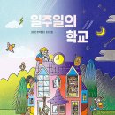 소나무언덕1호작은도서관 이미지