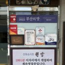 전통음식점 원양 이미지