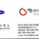 가온엔지니어링 - 남구 화합로120번길 8 | 가온엔지니어링