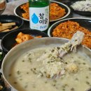 88식당 | [맛집·경북/청송] N번째 방문 변해버린 진보 닭불백숙 골목 88식당 솔직후기