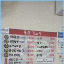 마리갈비탕 이미지