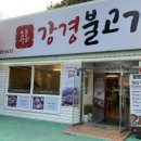 강경 국수 이미지