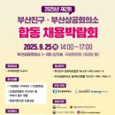 부산상공회의소 이미지