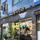 단양 이색 여행코스 레트로 사진관 미향사진관 여권사진 증명사진 후기후기~!