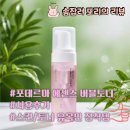 버블버블 | 포데르마 에센스버블토너 사용후기 토너 유목민 추천템