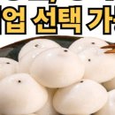 달빛기정떡