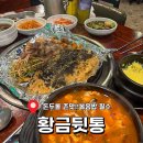 황금뒷통