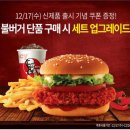 kfc 카톡왔는데 이거 무슨뜻이야 이미지