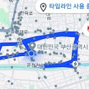 8월2일 만보걷기 이미지