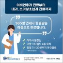 스타365연세이비인후과의원 이미지