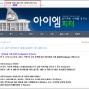 워싱턴포스트가 밝힌 `나꼼수 정봉주` 판결 이미지