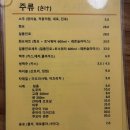 미노리 | 문래역 일식맛집 술집 미노리! 혼밥 초밥 솔직후기