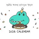 [박해인 특수] 2024 연간 강의 계획 (연간 강의 캘린더 有) 이미지