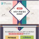 황혜경보청기센터 이미지