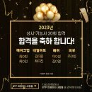 피부미용기능사 이미지