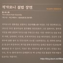 복천사석가영산회상도 이미지