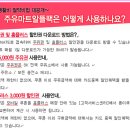 에스케이마트 이미지