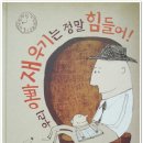 《우리 아빠 재우기는 정말 힘들어》- "그린북" 기증 이미지