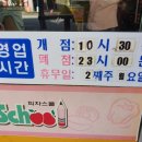 피자스쿨하남2지구점