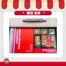 응급실국물떡볶이창원진해 - 창원시 진해구 안골로 362 | 응급실국물떡볶이창원진해