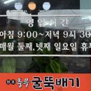 충무굴뚝배기 네이버블로그