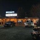 미사리바지락칼국수 이미지