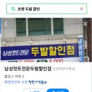 장인이발가발이용원 | (2025.05.20) 부산 초량 6000원짜리 남자 이발소 내돈내깍 노빠꾸 후기