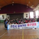 부천여월초등학교 이미지