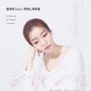 ＜7월 8일＞ 정서미(정송이) 피아노 리사이틀 - Fantasy 이미지