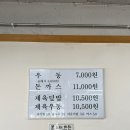 이향연우동돈까스제육