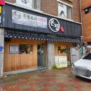 전북은행 맞은편 | 전주역맛집 온정스시, 연어덮밥부터 스페셜 초밥까지 전주스시 제대로 즐기기