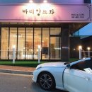 마리앙뜨와 네일