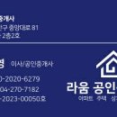 노을공인중개사사무소 이미지